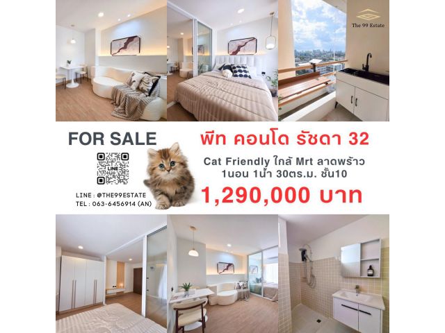 รีโนเวทใหม่ ใกล้MRTลาดพร้าว พีท รัชดา32