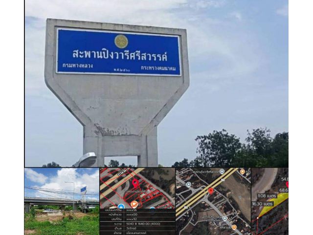 ขายที่ดินติดถนนใกล้สะพานข้ามแม่น้ำปิง