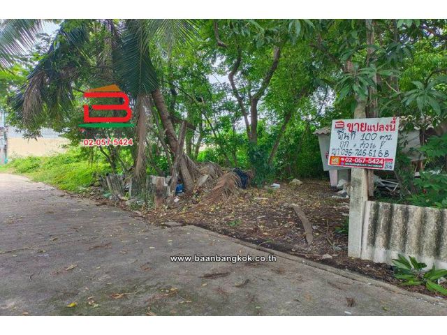 ที่ดินเปล่า เนื้อที่ 100 ตร.ว. ซอยติวานนท์-ปากเกร็ด 27 ถนนติวานนท์-ปากเกร็ด ตำบลบางพูด อำเภอปากเกร็ด นนทบุรี