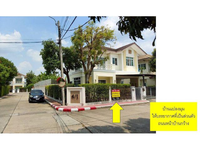 ขายบ้านเดี่ยว มบ.สราญสิริ(ราชพฤกษ์-แจ้งวัฒนะ) ทำเลติดถนนราชพฤกษ์ สภาพดี 58 ตรว. แปลงมุม ตกแต่งแล้วแถมเฟอร์