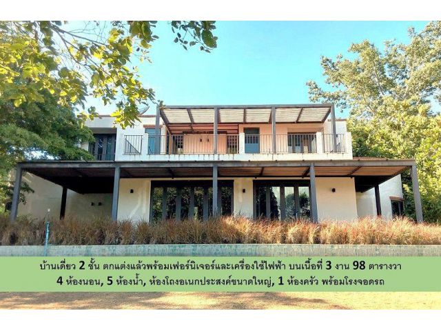 วิลล่าหลังใหญ่บนที่ดินเกือบไร่ ต.โป่งตาลอง ปากช่อง ตกแต่งพร้อม แถมฟรีโอโซนบริสุทธิ์จากเขาใหญ่ตลอดปี ทำเลตากอากาศใกล้กรุงฯสุดคุ้ม