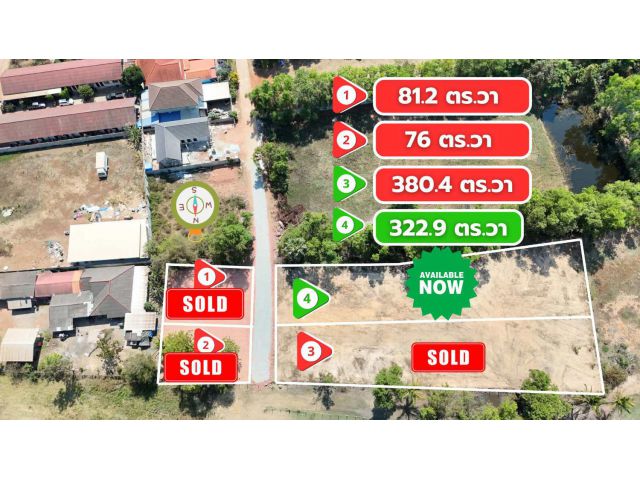 ที่ดินเปล่า หนองบุ สามพร้าว 322 ตารางวา 980,000 บาท