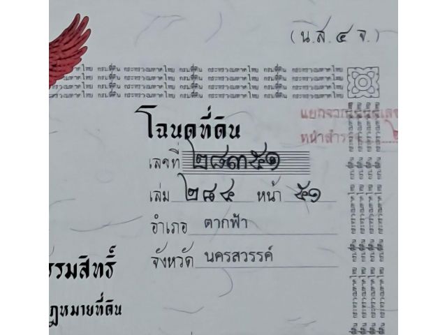 1-1-88.4 ไร่
