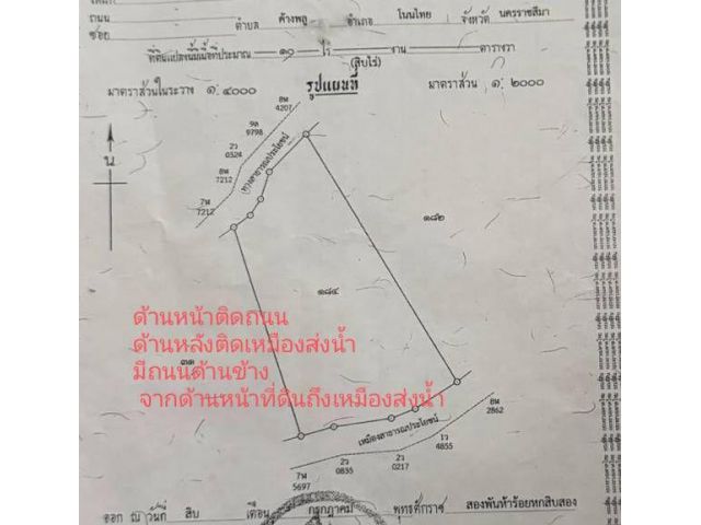 ที่นาสวยมาก ด้านหน้าติดถนน ด้านหลังติดคลองส่งน้ำ มีถนนเลียบข้างที่จากด้านหน้าที่ไปหลังที่ ทรงสวย  ขนาด 10ไร่