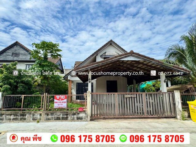ขาย บ้านเดี่ยว หมู่บ้าน ประชาชื่น สามัคคี 63