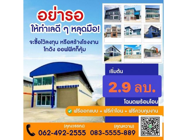 ขายที่ดิน บางบัวทอง ติดถนนใหญ่ ปิ่นทองแลนด์ 0835555889