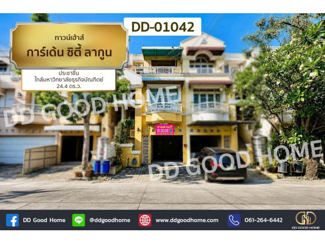 ทาวน์โฮม การ์เด้น ซิตี้ ลากูน ประชาชื่น ใกล้มหาวิทยาลัยธุรกิจบัณฑิตย์ DD-01042