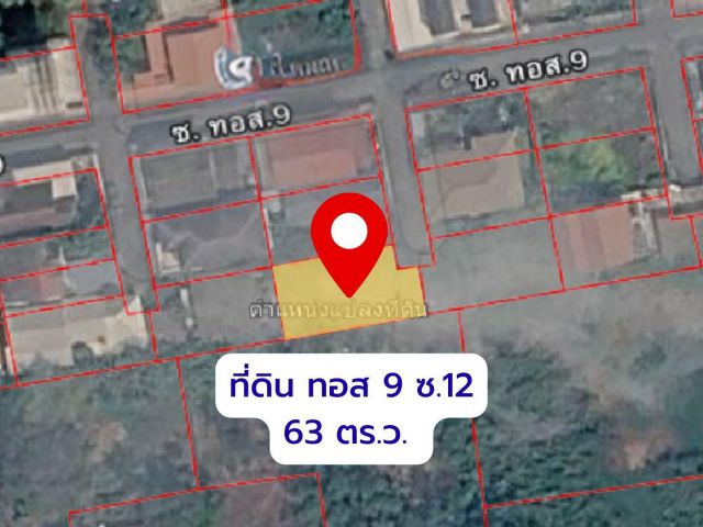ขายที่ดินเปล่า ชุมชน ทอส.9 คูคต ลำลูกกา แปลงริมท้ายซอย 63 ตร.ว.