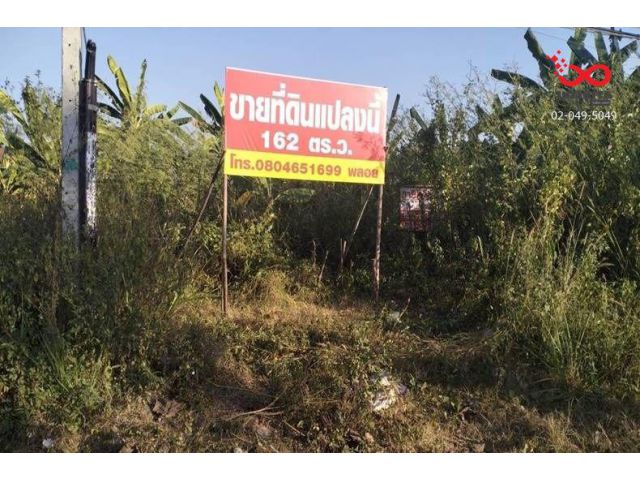 ขายที่ดินเปล่าแปลงมุม 162.8 ตร.ว. ติดถนนพหลโยธิน อำเภอแม่ลาว เชียงราย