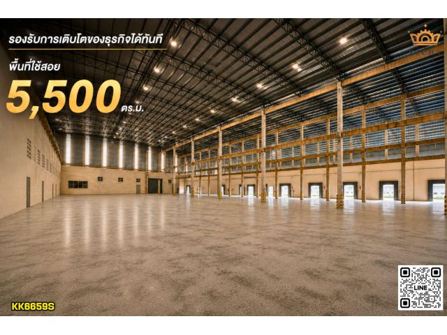 “โรงงานสเป็กพิเศษและราคาดีงาม“ เกือบ 6 ไร่ 5,500 ตร.ม. วางเครื่องจักรและสินค้าได้สบายด้วยพื้น 5 ตัน/ตร.ม. สูงมาก