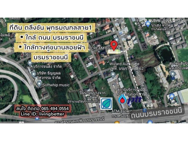 ขาย ที่ดิน พุทธมณฑลสาย1 ทำเลดี เดินทางสะดวก ใกล้ทางคู่ขนาน บรมราชชนนี เข้าออกได้หลายทาง