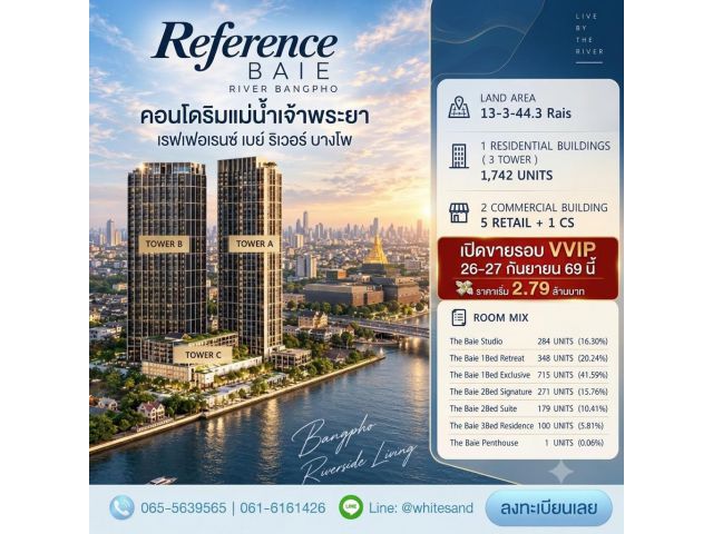 ด่วน! Reference BAIE River Bangpho เปิดสิทธิ์รอบ VVIP 26–27 ก.ย.69 นี้ คอนโดหรูริมแม่น้ำเจ้าพระยา โทร 065-563-9565