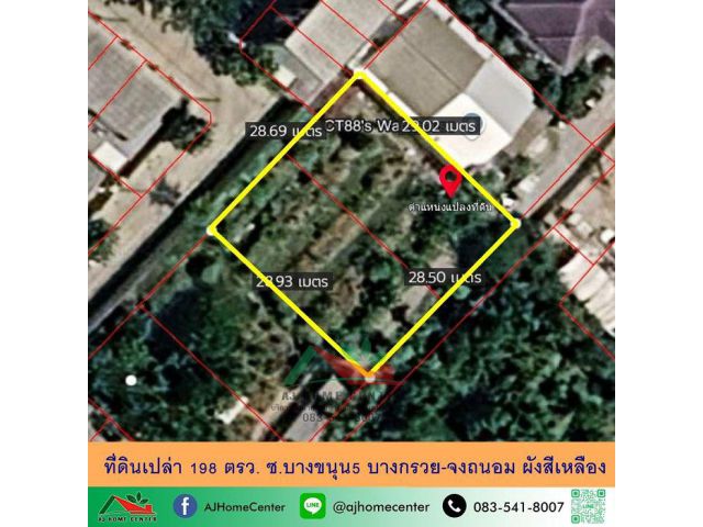 ขายที่ดินเปล่า198ตรว. ซ.บางขนุน5 บางกรวย-จงถนอม ผังสีเหลือง ราคาพร้อมคุย