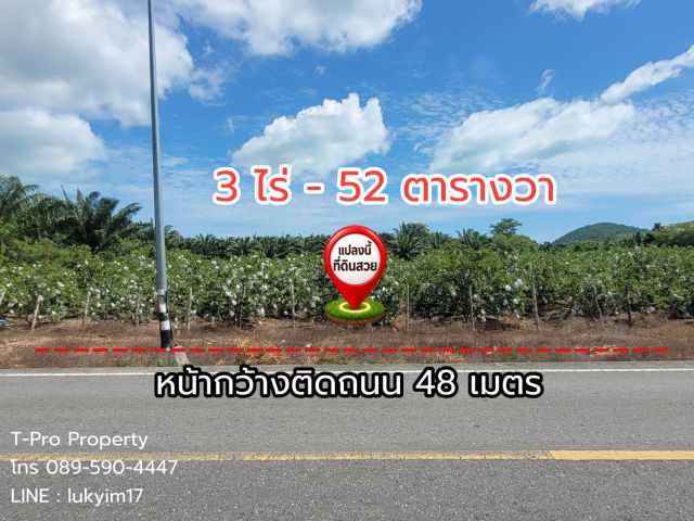 ขายที่ดินติดถนนบางแพง-น้ำโฉ หน้ากว้างสวย อำเภอขนอม จ.นครศรีฯ
