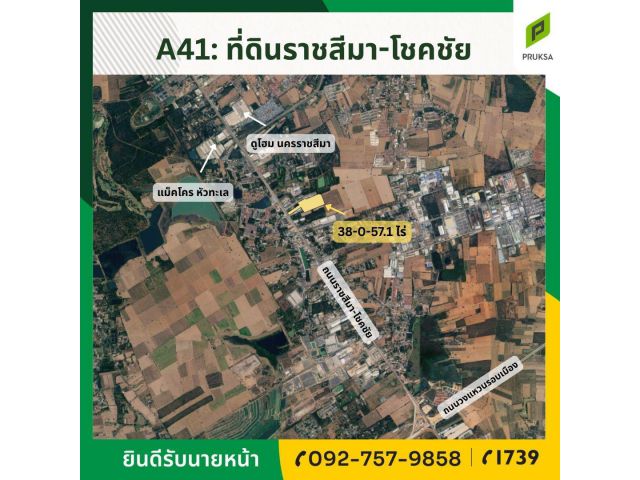 ขายที่ดินปลงสวย หัวทะเล-โคราช