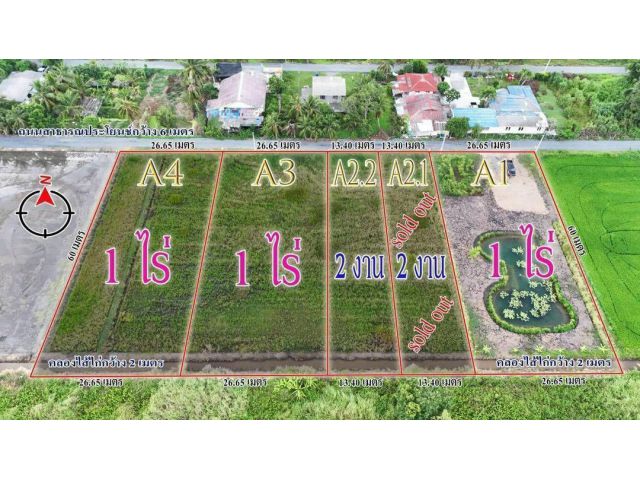 ที่ดิน400 ตรว. จะทำสวนหรือจะทำบ้าน หรือจะทำร้านจุดเช็คอินดีน่า....แปลงนี้คืออีกหนึ่งทางเลือก#ที่ดินผ่อนได้