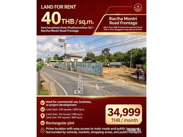 260907mkpso ให้เช่า ที่ดิน ที่ดินถมแล้ว 840 ตร.ม กาญจนาภิเษก พุทธมณฑลสาย1 รร.นานาชาติ SISB ธนบุรี 600 ม. ถูกมาก ตรม.ละ 4