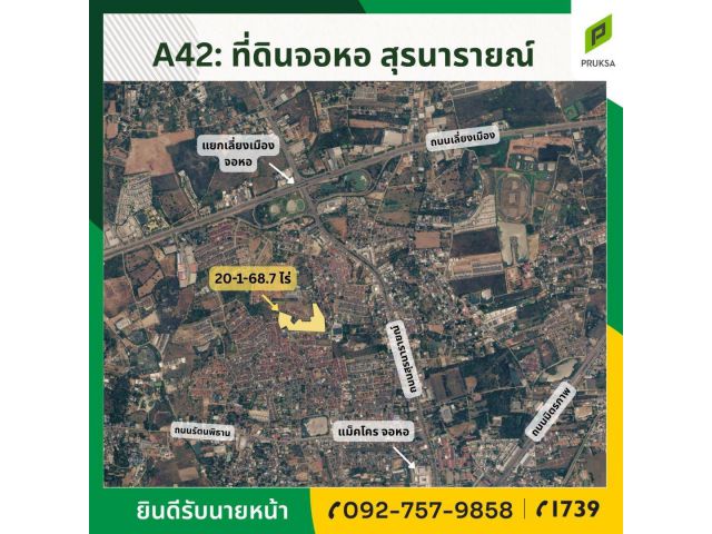 ขายที่ดินจอหอ ซอยสุรนารายณ์ 9/1 ทำเลดี ราคาถูก
