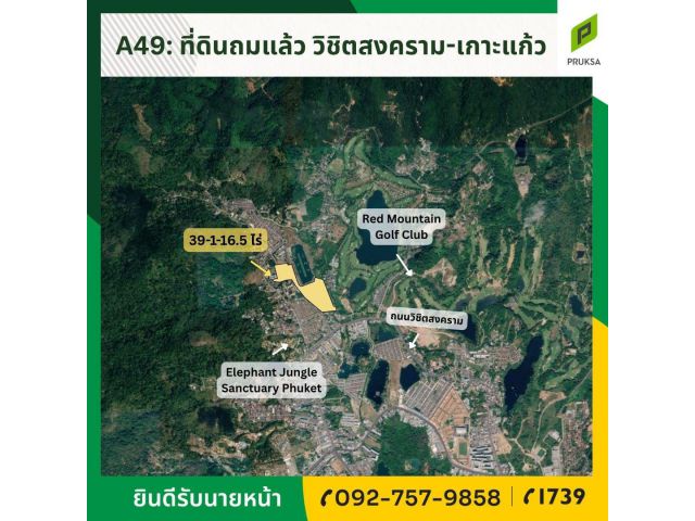 ขายที่ดินแปลงสวย กะทู้ ราคาถูก