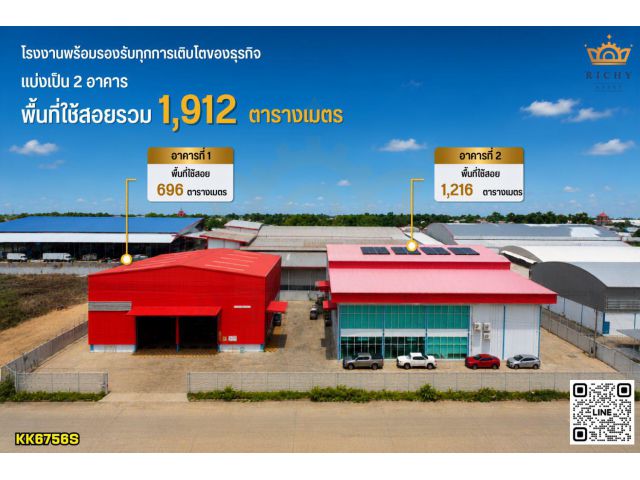 โรงงานพร้อมเครนและสำนักงาน พร้อม work shop และโชว์รูม 2.5 ไร่ พันท้ายฯ สมุทรสาคร ถนนกว้างๆ ในราคาเพียง 35 ล้าน - KK6756S