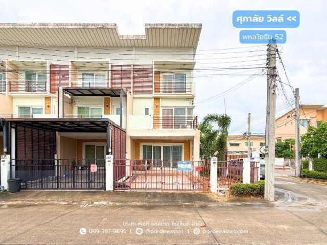 ศุภาลัย วิลล์ พหลโยธิน52 ซ.เพิ่มสิน20 หลังมุม หน้าบ้านไม่ชนใคร : Supalai Ville Phaholyothin52