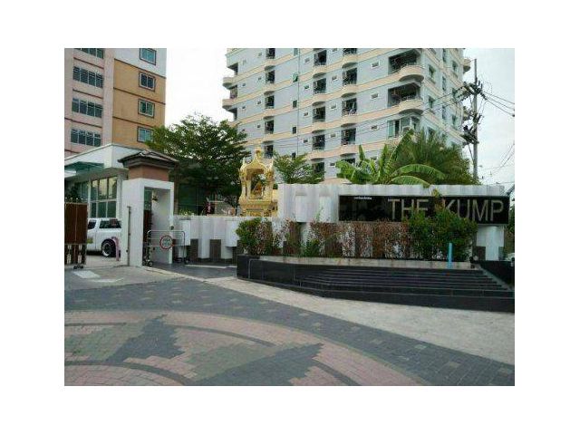 ขายคอนโดเดอะกั๊ม (The Kump Condo) ห้องมุม ซอยทองหลาง หน้านิคมอมตะซิตี้ อ.เมือง จ.ชลบุรี
