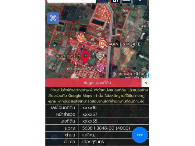 ขายที่ดิน3งาน45ตร.วาพร้อมห้องเช่า