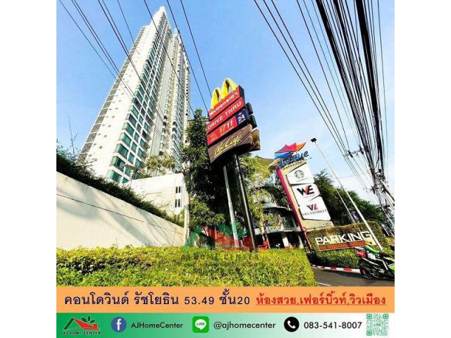 ขายคอนโดวินด์ รัชโยธิน 53.49ตรม. ชั้น20 ห้องสวย เฟอร์บิ้วท์ วิวเมือง