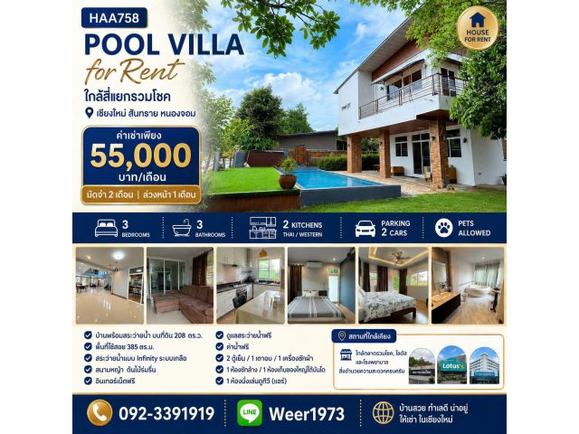 R24 - Pool villa for rent, near Ruamchok Intersection, Chiang Mai, San Sai, Nong Chom