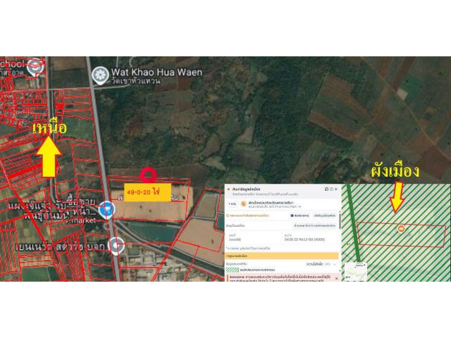 ขายที่ดินติดถนนสาย 224 โชคชัย–ครบุรี  ตำบลอรพิมพ์ อำเภอครบุรี จังหวัดนครราชสีมา  49-0-20 ไร่