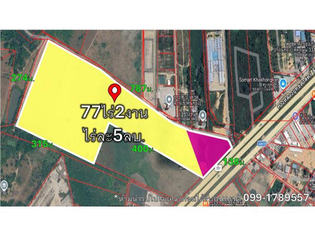 ขายที่ดิน ต.เขาคันทรง_77ไร่2งาน