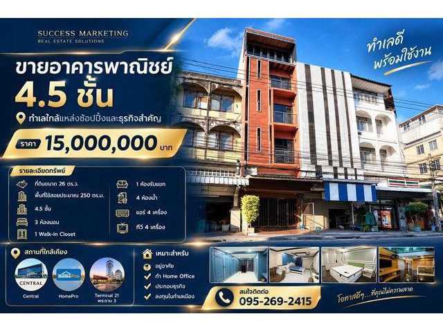 ขายอาคารพาณิชย์ 4.5 ชั้น เจริญราษฎร์ 7 - พระราม 3 ซอย 23