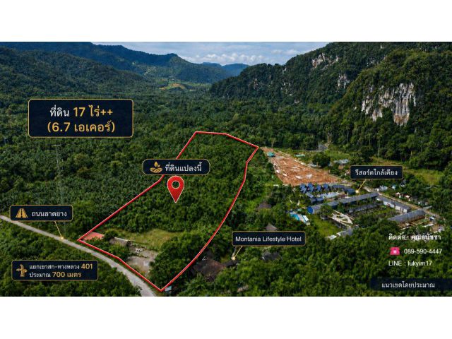 ขายที่ดินแปลงใหญ่ หน้ากว้างติดถนน 75 ม. ใกล้แยกเขาสก เพียง 700 เมตร จ.สุราษฎร์ธานี