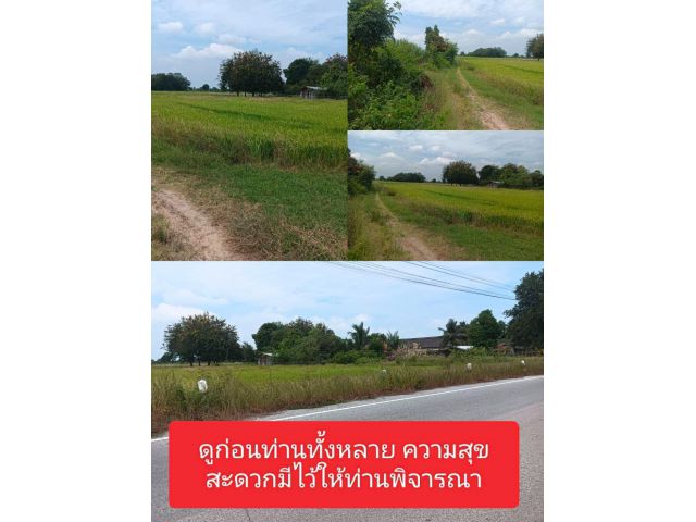 นี่คือโอกาสนำเสนอแปลงดีสู่ชีวิต แปลงเล็กให้ใหญ่ใส่ใจในคุณสมบัติ อยากให้มองแปลงที่ใช่แล้วจะไม่ผิดแปลง เพราะสวยแห่งทำเล