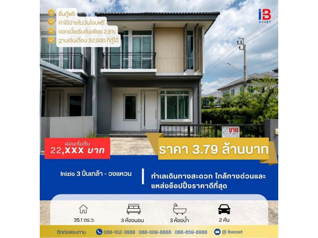 ถนนกาญจนาภิเษก ตำบลศาลากลาง อำเภอบางกรวย จังหวัดนนทบุรี 11130