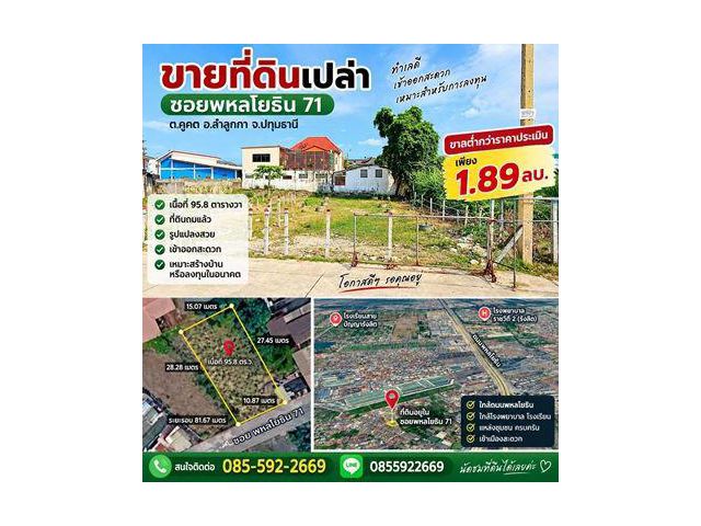 R021-01 ขายด่วน! ที่ดินถมแล้ว ซอยพหลโยธิน 71 ใกล้ตลาดสี่มุมเมือง ต่ำกว่าราคาประเมิน! | 95.8 ตร.ว. เพียง 1.89 ล้าน โทร.