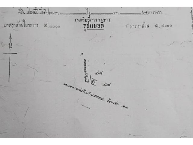 ขายที่ดินเปล่าติดถนนแจ้งสนิท