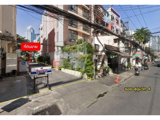 ขายที่ดิน 1 ไร่ 3 งาน 14.1 ตร.ว. ติด ซอยสุขุมวิท 4 ใกล้ BTS นานา