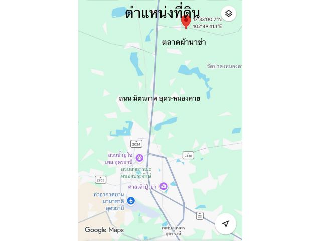 ขายที่ดิน 13 ไร่ ต.นาข่า อ.เมืองอุดรธานี ถนน ทางหลวงแผ่นดิน (2255)