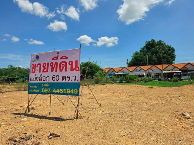 ขาย ที่ดินจัดสรร ถมแล้ว 120 ตร.ว. ต.หินกอง อ.เมืองราชบุรี