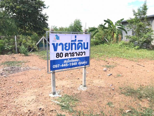 ขาย ที่ดินถมแล้ว 80 ตร.ว. ตำบลหินกอง อำเภอเมือง จังหวัดราชบุรี
