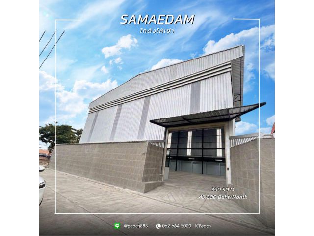 ให้เช่า️โกดังพร้อมสำนักงาน 390 ตร.ม. แสมดำ บางขุนเทียน ใกล้ทางด่วน