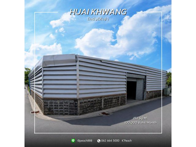 ให้เช่า โกดังพร้อมสำนักงาน 452 ตร.ม. ใจกลางเมืองรัชดา ห้วยขวาง สุทธิสาร ลาดพร้าว พระราม9 ใกล้ MRT