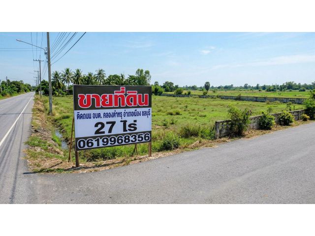 ทำรูป ขายที่ดินติดถนน อบต คลองตำหรุ อำเภอเมือง ชลบุรี 27 ไร่