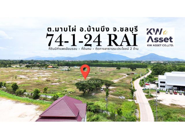 ขายที่ดิน 74-1-24 ไร่ ที่ตั้ง ต.มาบไผ่ อ.บ้านบึง จ.ชลบุรี ผังสีเหลือง