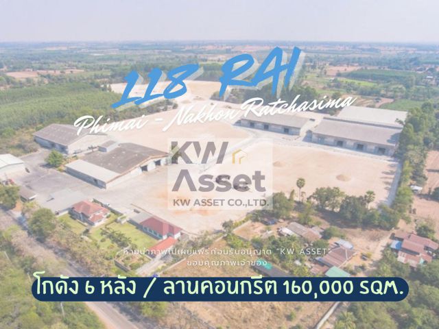 ขายที่ดิน 118-2-85 ไร่ (189,940) พร้อมโกดัง - โรงงาน 6 หลัง พิมาย - นครราชสีมา มีใบอนุญาตกิจการโรงงาน รง.4