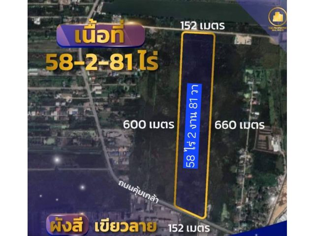 ขายที่ดินแปลงสวย 58-2-81 ไร่ ใกล้คู่ขนานมอเตอร์เวย์ ติดถนนคุ้มเกล้า ใกล้สำนักงานศุลกากรตรวจสินค้า