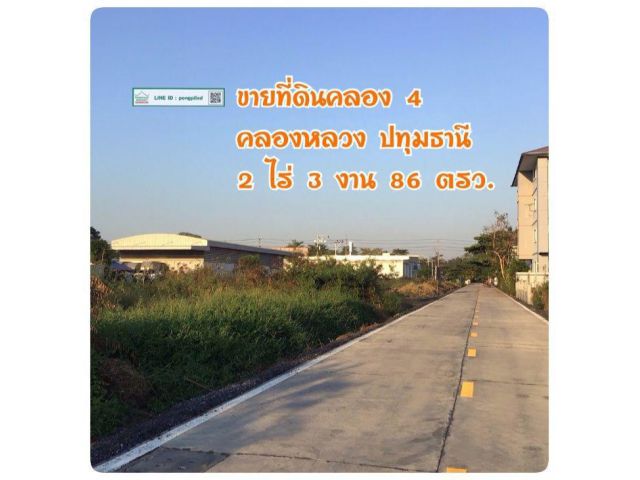 ขายที่ดินคลองสี่ คลองหลวง ปทุมธานี 2 ไร่ 3 งาน 86 ตรว