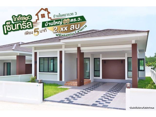 ขายบ้านเดี่ยว60ตรวโครการโชคมารวย3 น้ำ คอก บ้านค่าย ระยอง