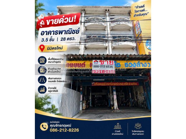 ขายอาคารพาณิชย์ 3.5 ชั้น 28 ตรว. นิมิตรใหม่
